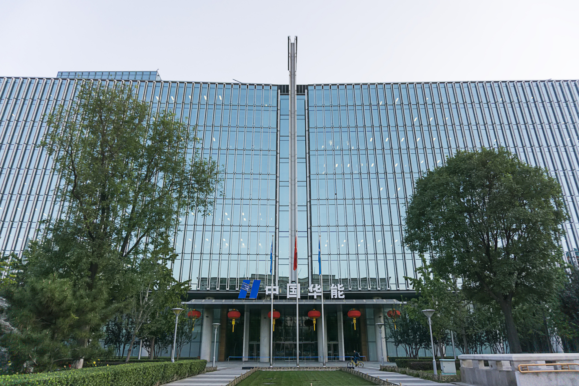 华能新能源港股退市倒计时14天,全部条件已获达成