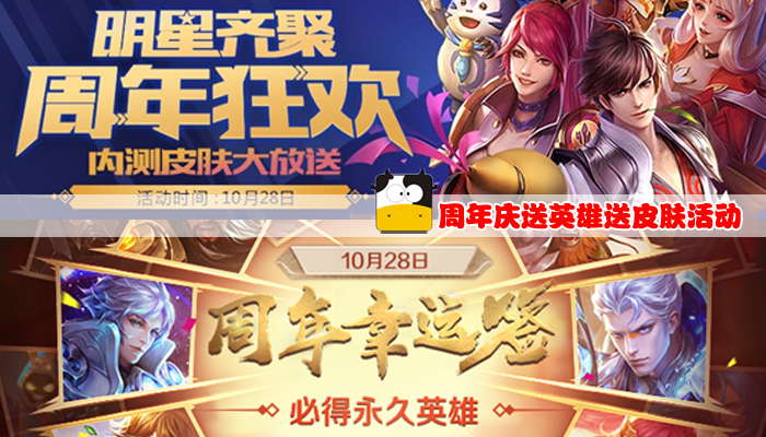 王者荣耀:三周年庆福利指南,错过这村就没这店啦!