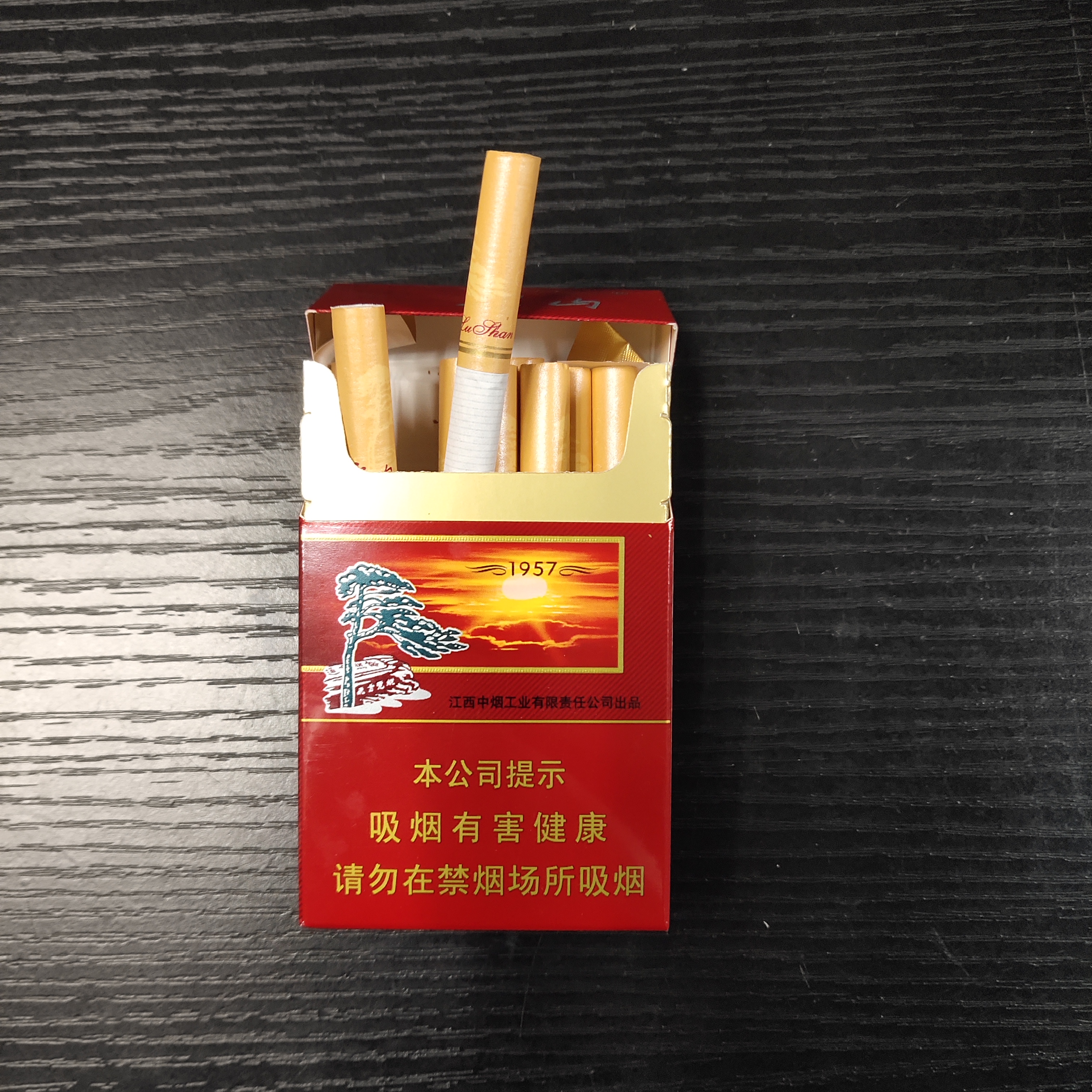 首先要说的就是这款庐山1957,这款香烟源自江西,从70年代开始价格始终