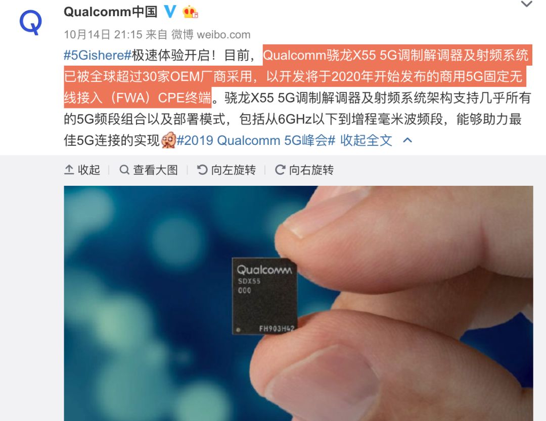 「前沿」高通骁龙双模5g soc来了 30家厂商使用10月发布