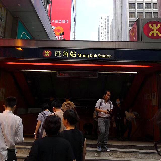 香港地铁站名旺角图片