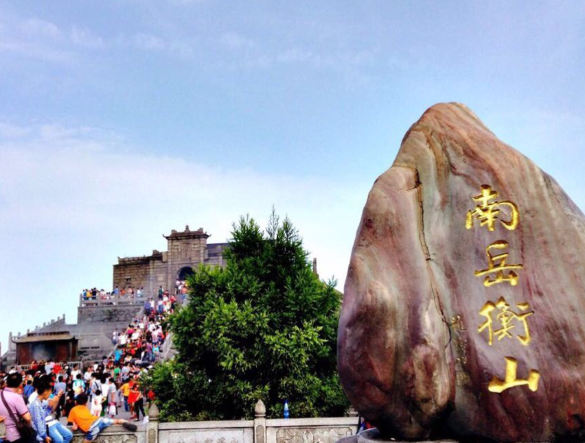 衡山主要山峰有回雁峰,祝融峰,紫盖峰,岳麓山等,最高峰祝融峰海拔1300