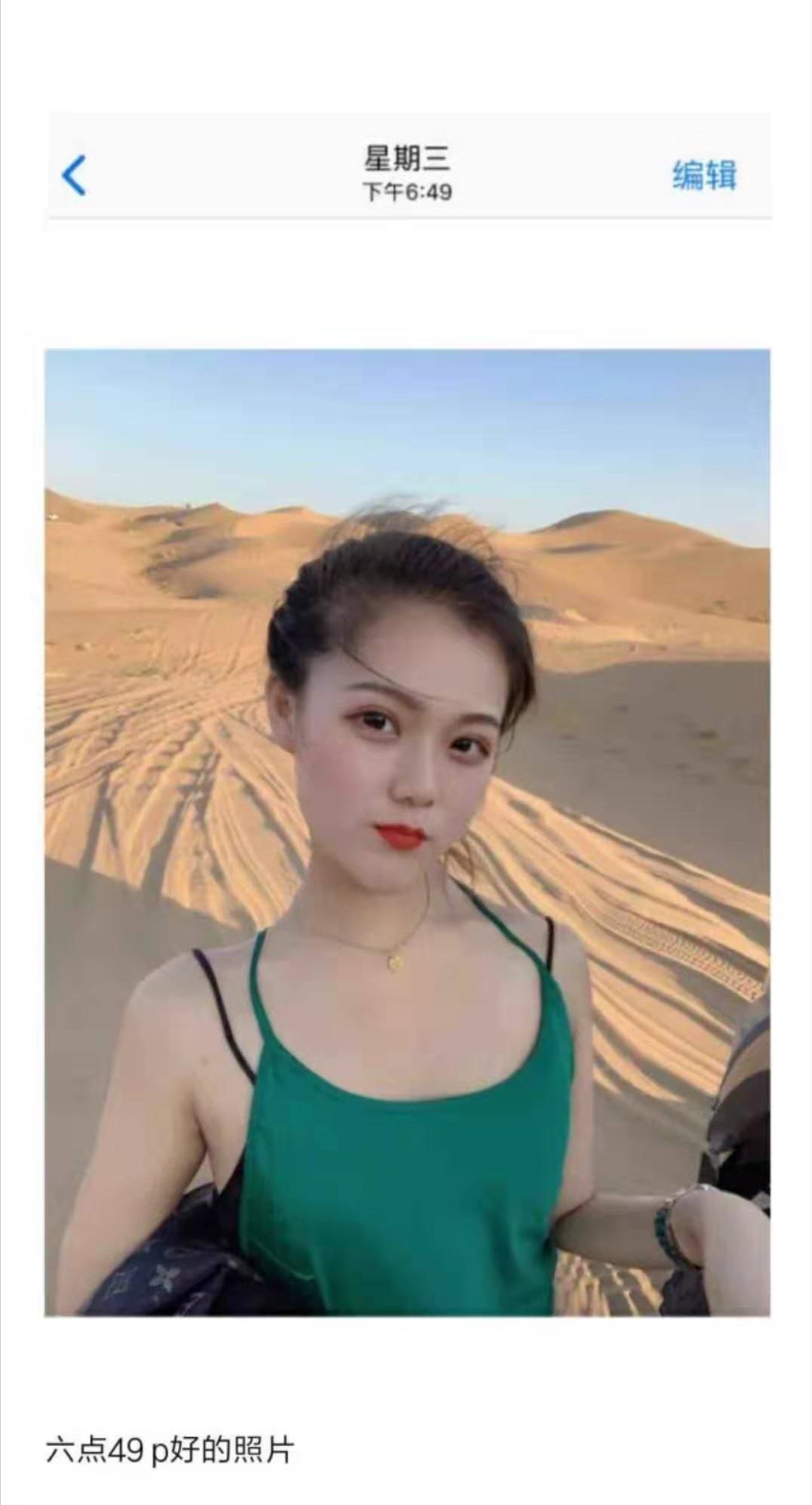 阿拉善1v7事件后,当事女生再发声,公布阿拉善全部行程以求清白