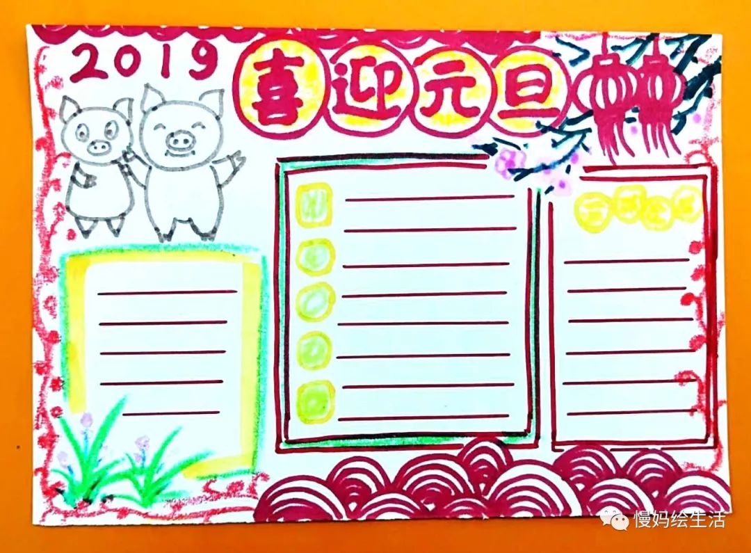 9张"2019元旦手抄报"惊艳登场,绘画零基础的小朋友也能驾驭!