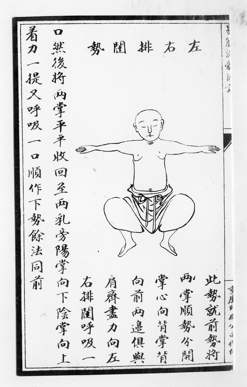 八卦掌的步法包括扣步和瞠泥步.