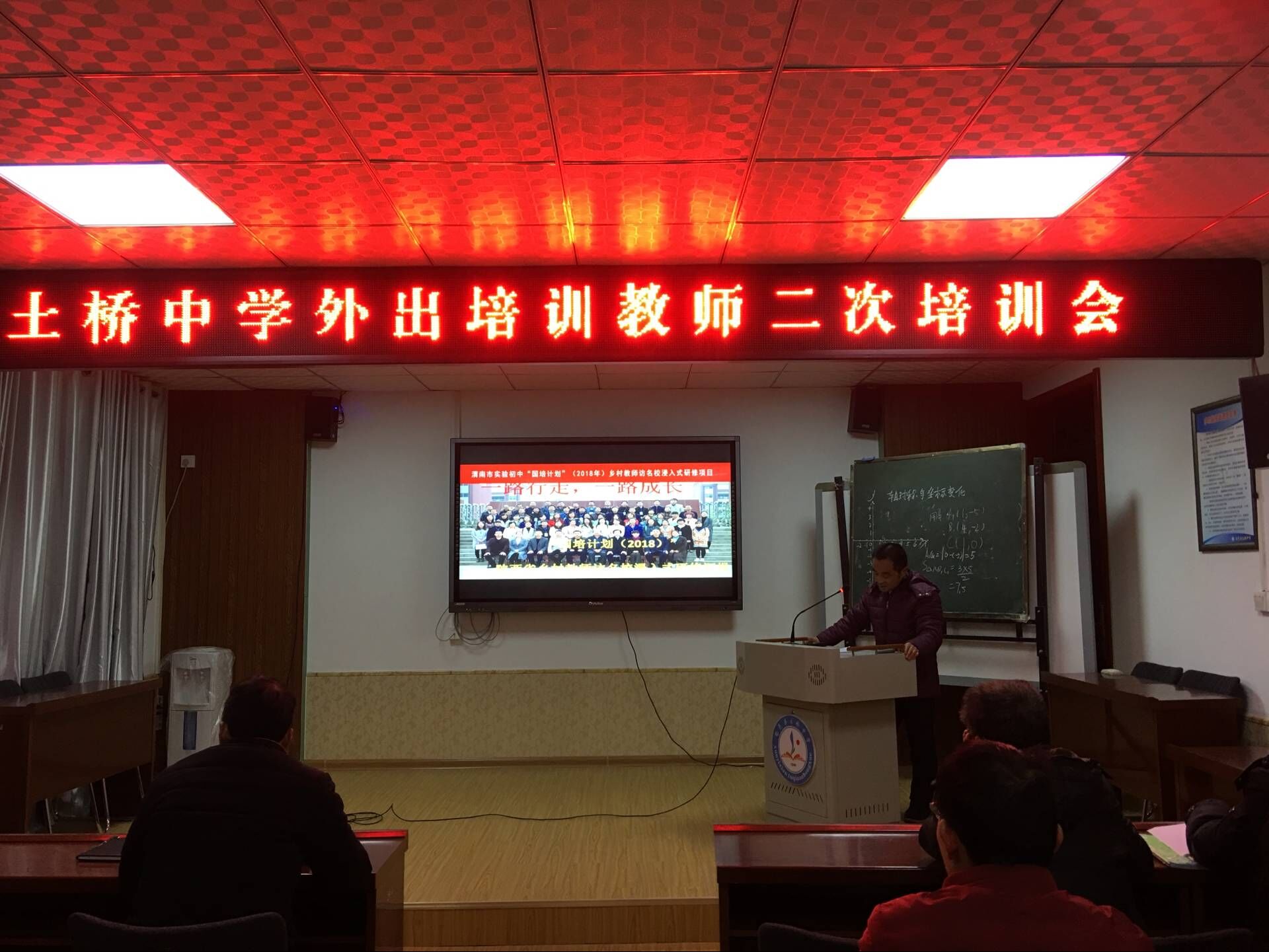 旬邑县土桥中学举行外出培训教师汇报交流会