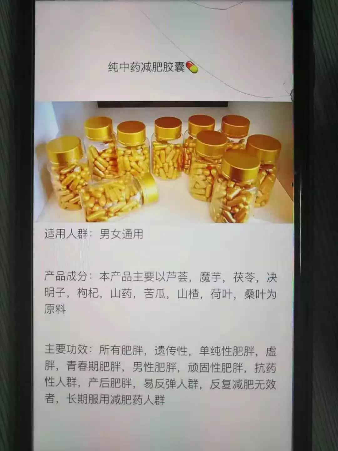 吓人!"致命药"摇身一变,成了1个月可瘦20斤的减肥药