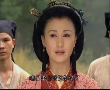 第一卷华山师娘