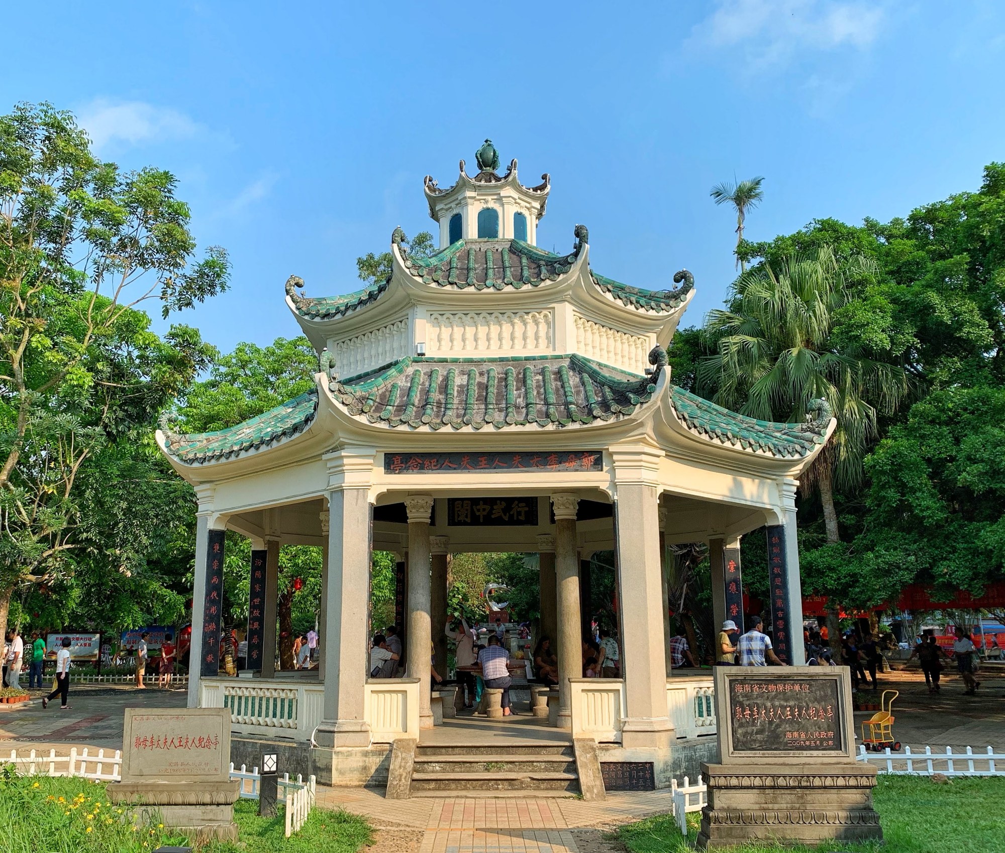 文昌公园