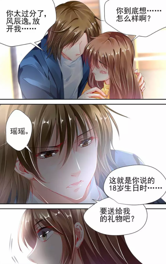 纯情花嫁:面对前男友的"要求",已经回不去了,也不想回去!