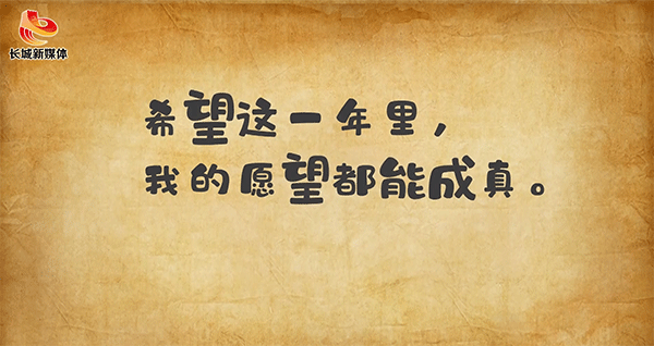 2019·写在日记本里的小愿望——政府工作报告系列解读(二)