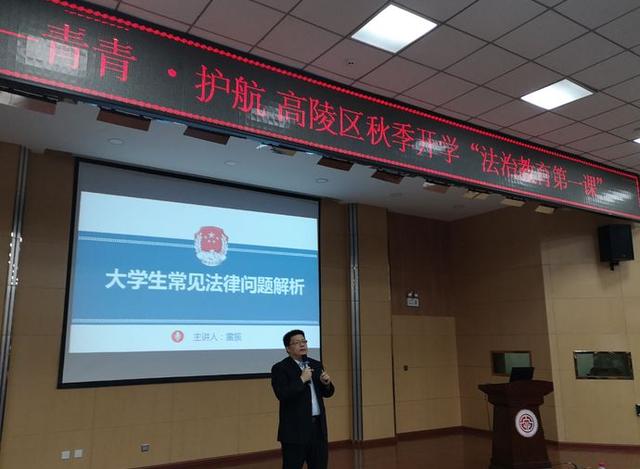 西安市高陵区"法治教育第一课"走进北信学院