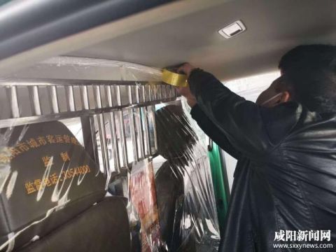 咸阳市出租车穿上"防护衣"