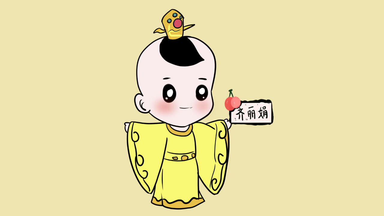 一, 没大没小