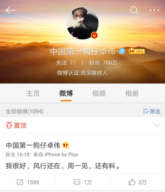 卓伟又有料?继李小璐pgone,下一对不拉窗帘的是谁?