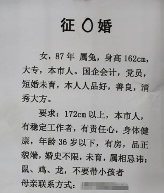 87年女士征婚:希望男士有责任心,婚史不限!