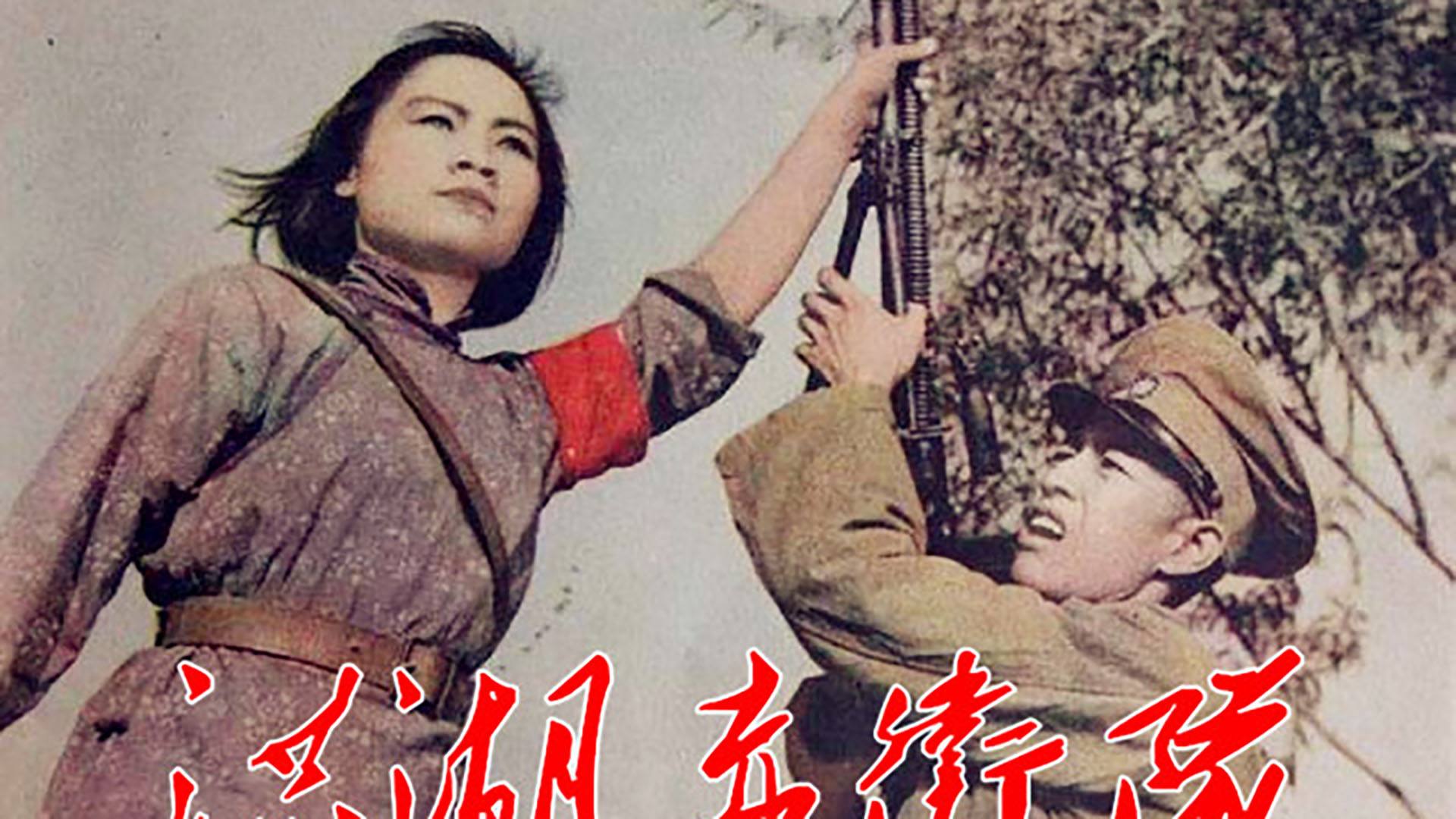 经典老电影《洪湖赤卫队》,剧中的5位主演现在怎么样了?