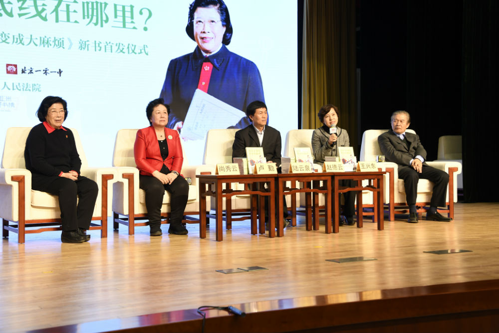 "法官妈妈"尚秀云出书 告诉孩子淘气的底线在哪里