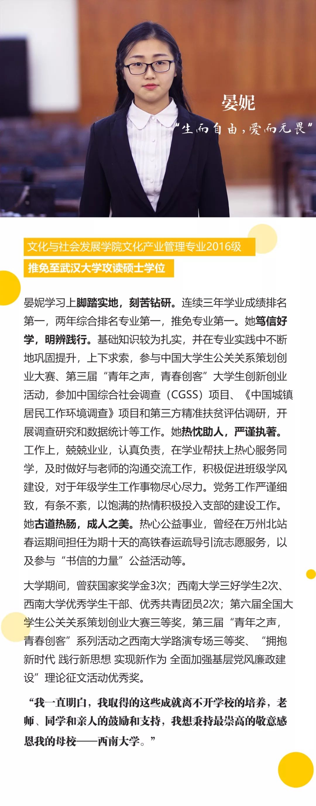 编者按】11月18日,第二学生活动中心,2018-2019学年度优秀学生标兵暨