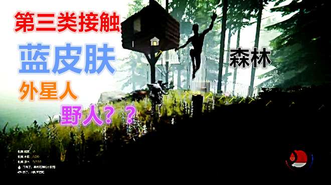 [图]恐怖森林 The Forest：砍树都不行还能不能好好玩耍了？