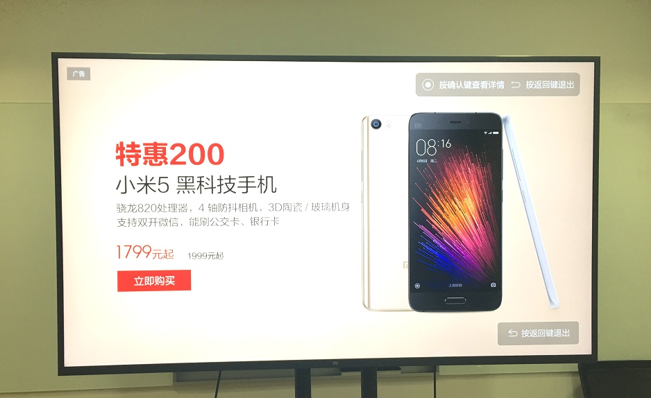 荣耀智慧屏引领“开关机无广告”时代,小米为何不肯跟进?-家电圈官网