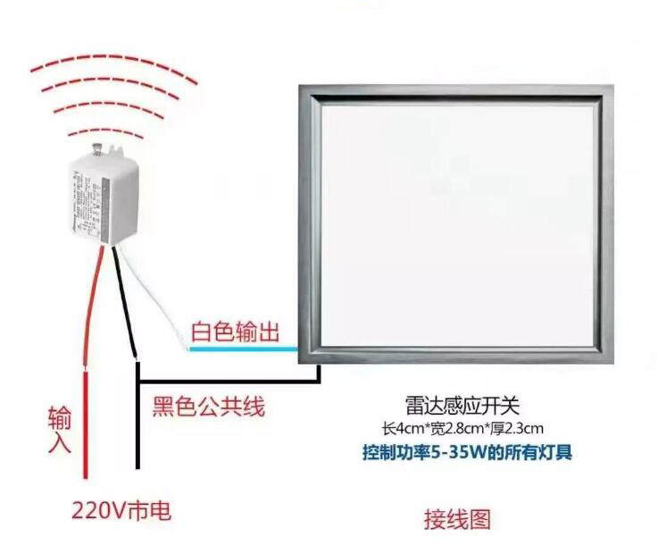 雷达感应开关接线图