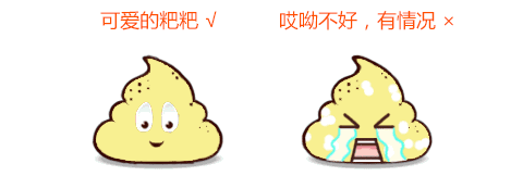 1,看大便颜色