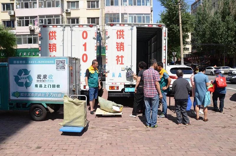 破烂儿换钱?手机里喊一声,"我来收"立马上门,已在哈市四个区投用