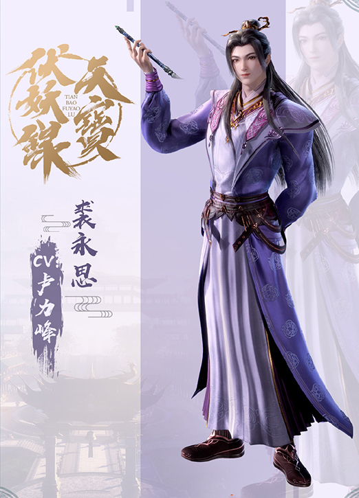 《天宝伏妖录》动画人设,驱魔司男团都很帅,何时才会定档呢?