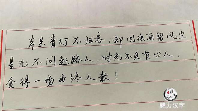 [图]星光不问赶路人，时光不负有心人，贪得一场曲终人散！