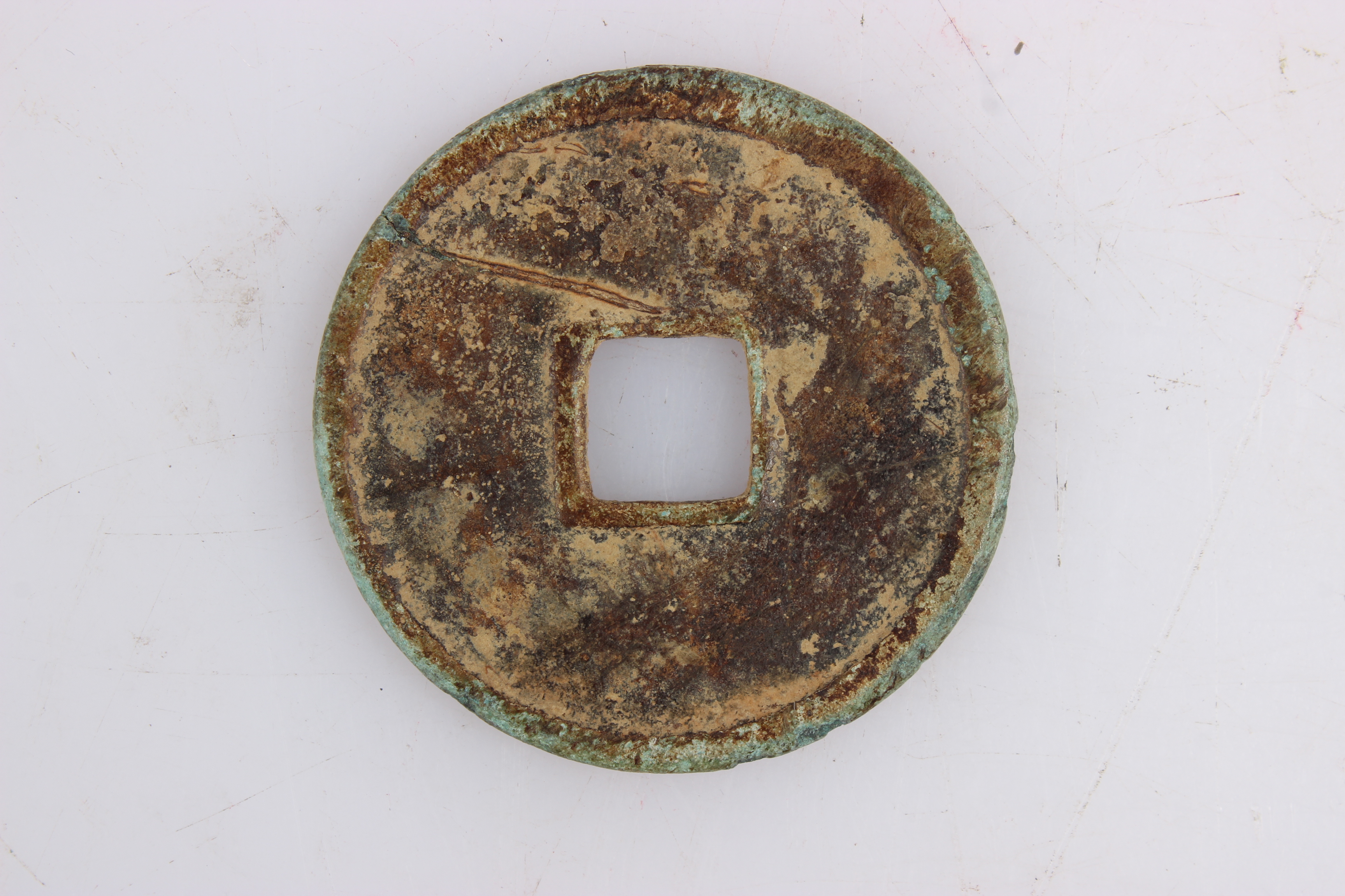 古钱珍品——崇宁重宝