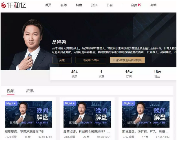 警方通报!一大批台湾股评人在上海被抓,老板被刑拘