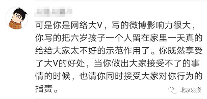 全家出游，博主把6岁孩子关家中还让她烧水泡粉丝吃，网友不干了