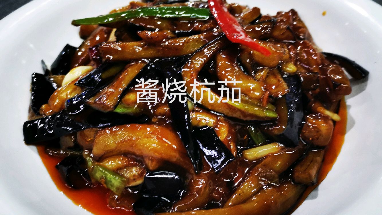 酒店大厨教你做正宗酱烧杭茄,酱香浓郁,拿肉都不换