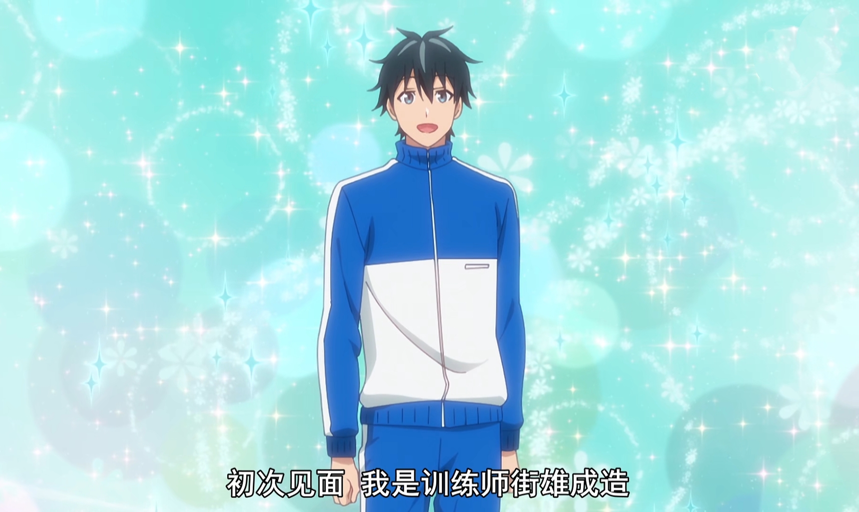 动画《流汗吧!健身少女》教练街雄鲜肉脸猛男身,俘虏立花老师心