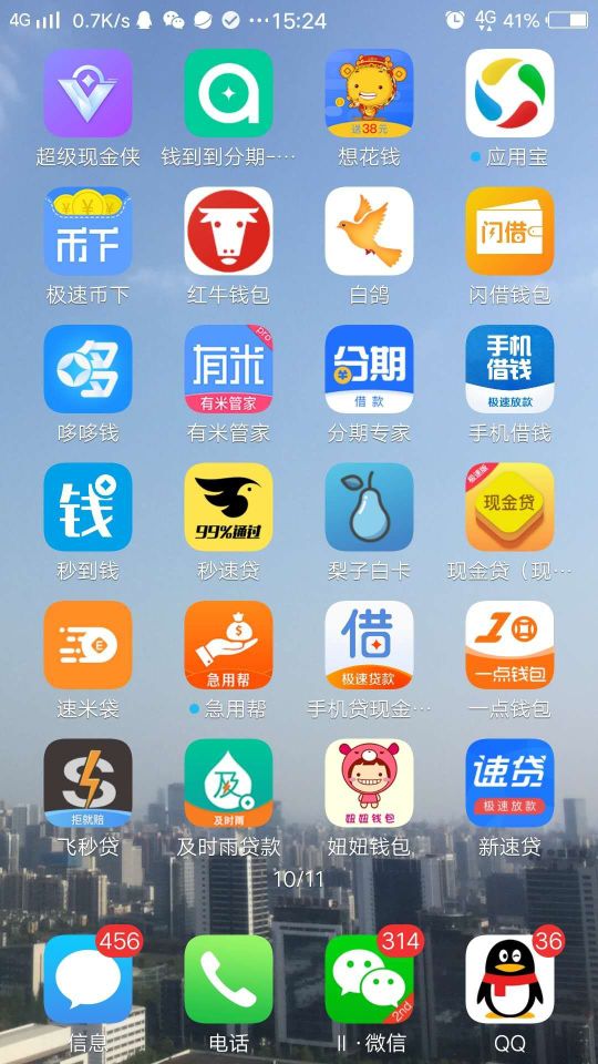 手机上全是网贷app,卸载了不知道多少个,贷来的生活让