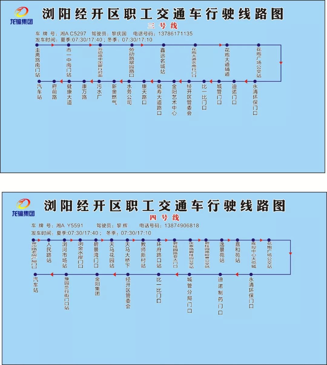 宝清县公交车线路图图片