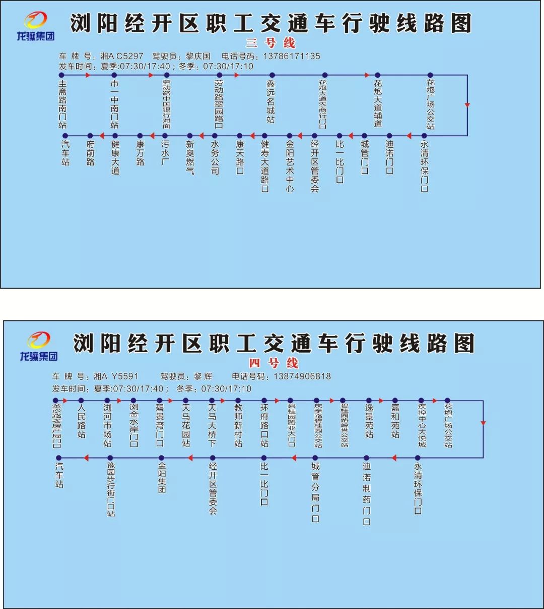 长沙827公交站的线路图图片