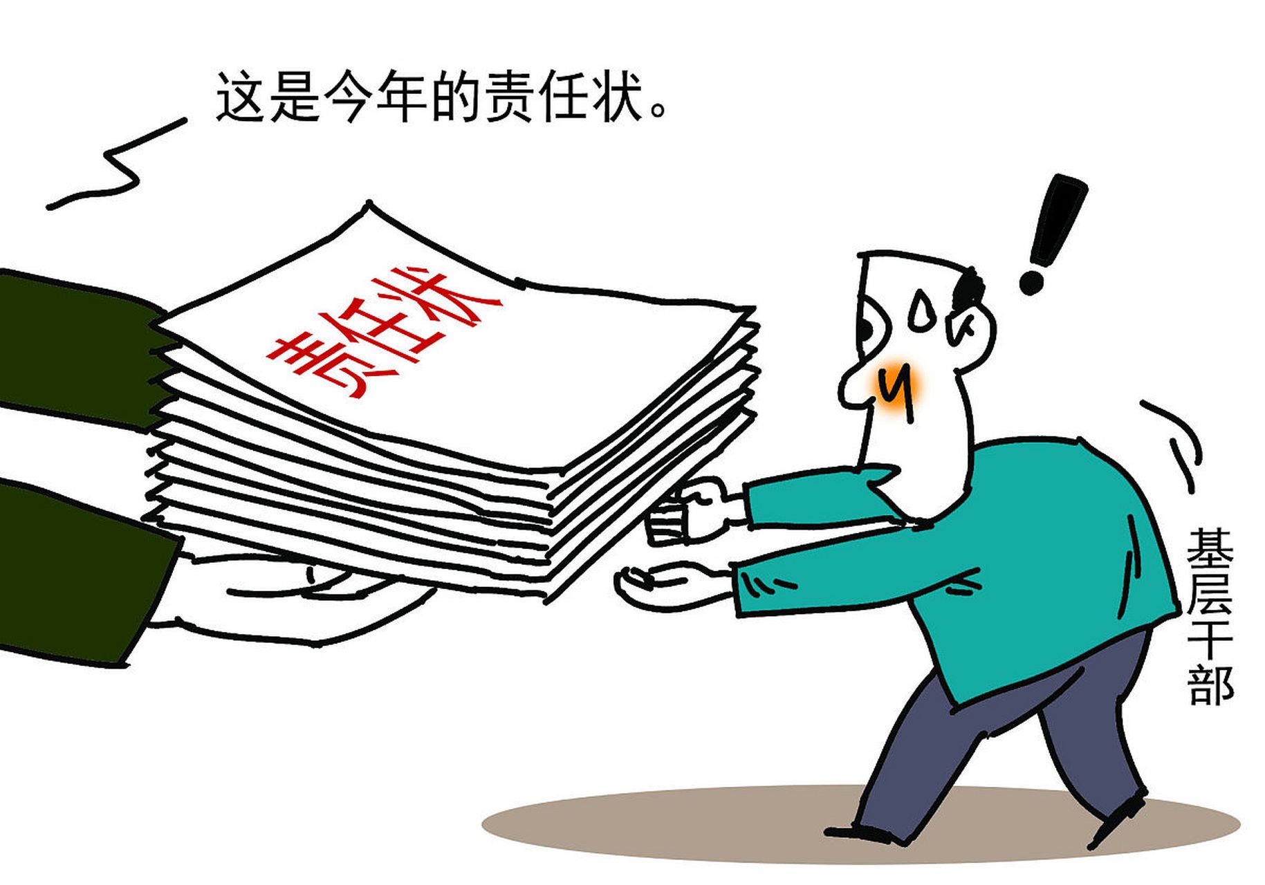 [原文:安全责任书必须一年一签?