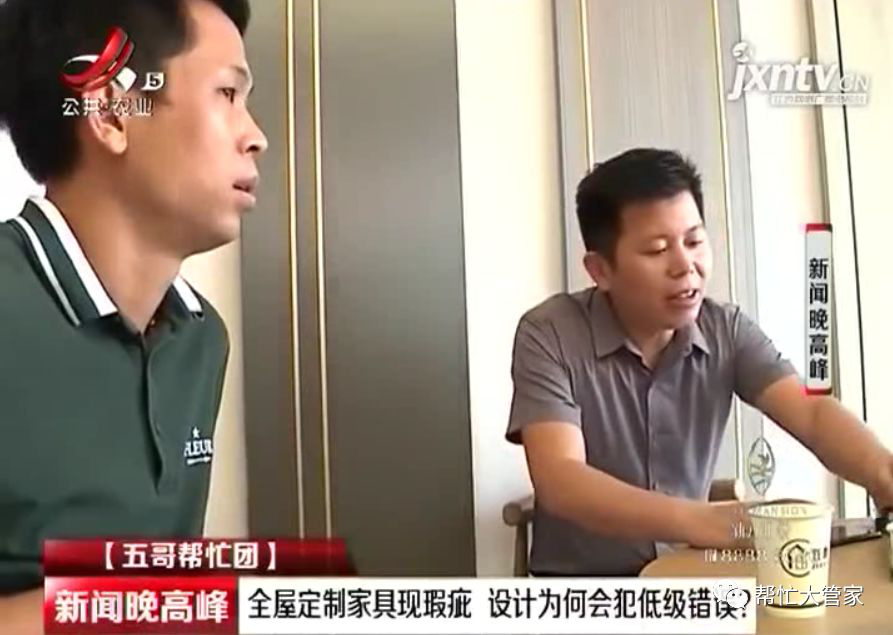 南昌县"佐鹏全屋定制"家具瑕疵多 设计上犯低级错误