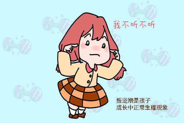 孩子叛逆,根本无法沟通怎么办?这三个方法,比打骂孩子更有效! 孩子叛逆,根本无法沟通怎么办?这三个方法,比打骂孩子更有效!