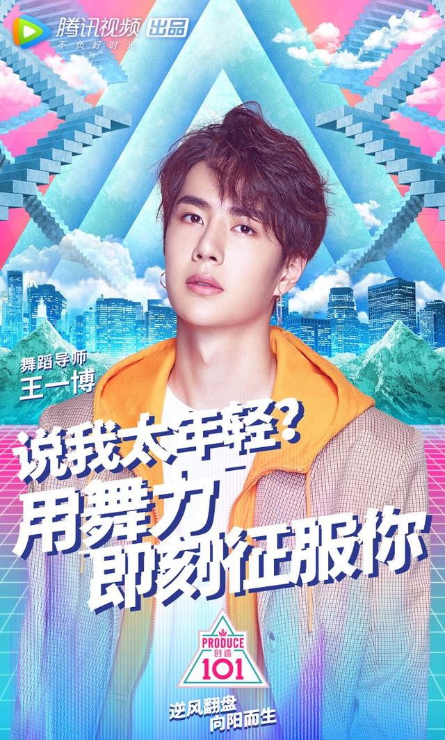 《创造202》女团变男团,热巴顶替黄子韬,网友:有他俩在就放心