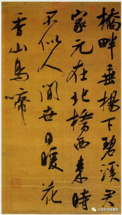 唐代行书名碑逐字解析-17 | 郭世平书法健康养生每日一学第820天