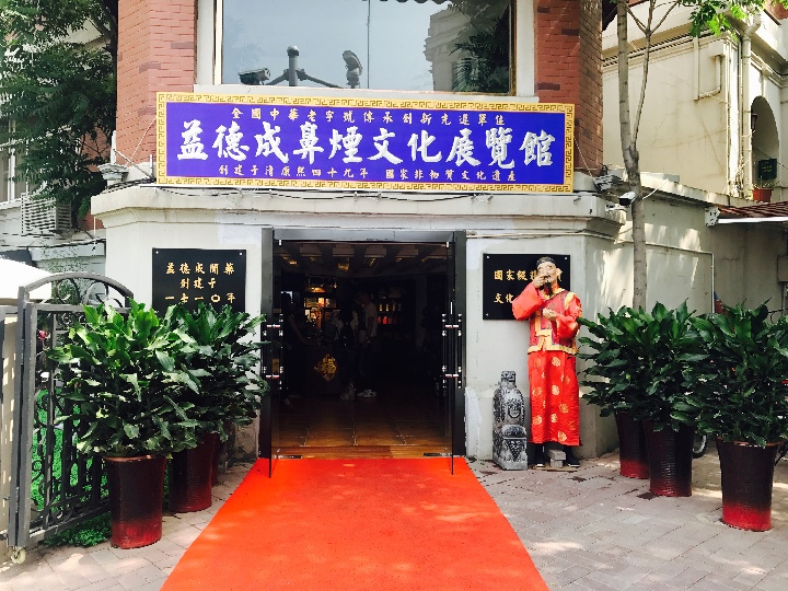 益德成:百年传承守得闻药之宝