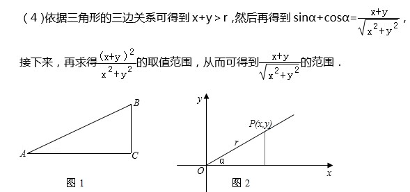 2),且cosα=x/3,求tanα的值; (4)若0°≤α≤90°,則sinα cosα 的