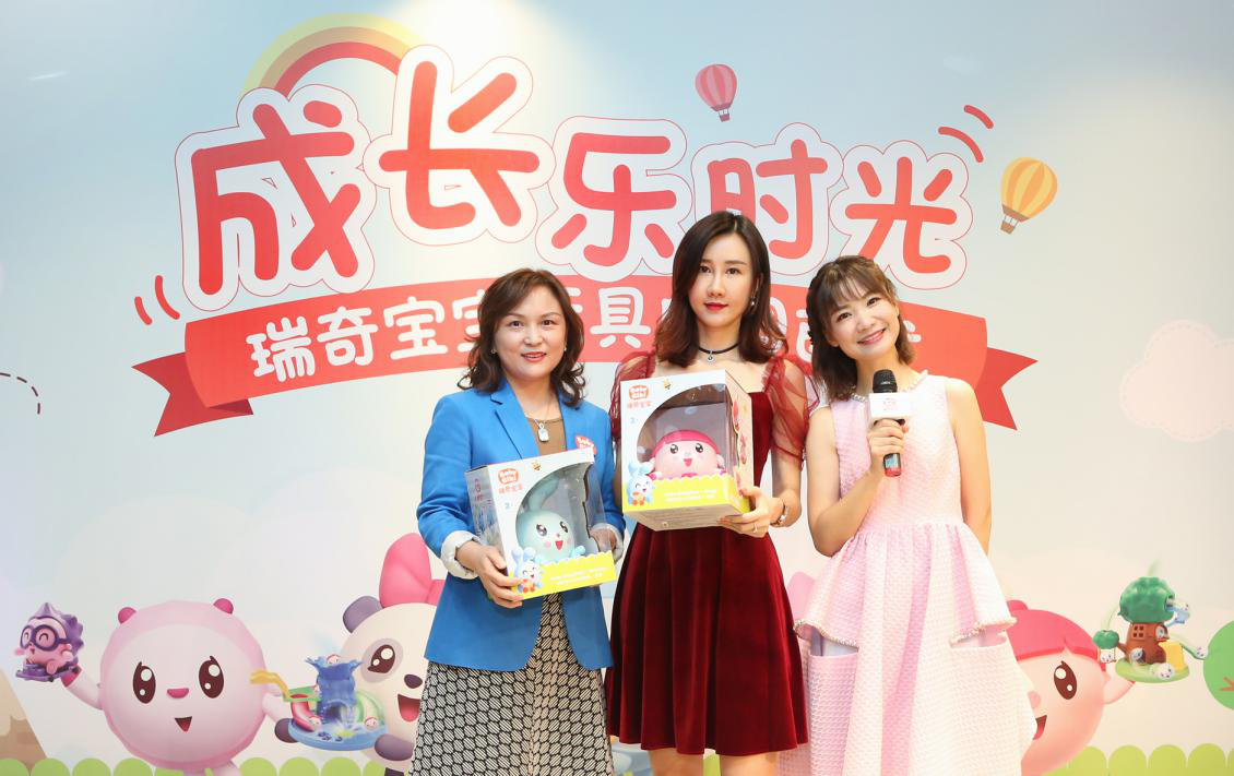成长乐时光·瑞奇宝宝玩具中国首发秀完美落幕