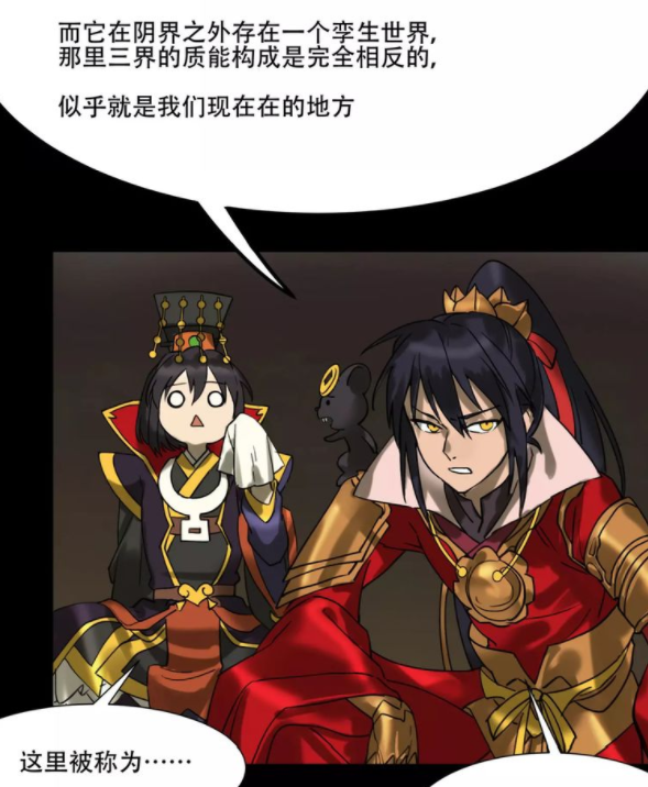 阎王不高兴:阎王被哪吒公主抱害羞埋胸,阎小罗:丢死人了!