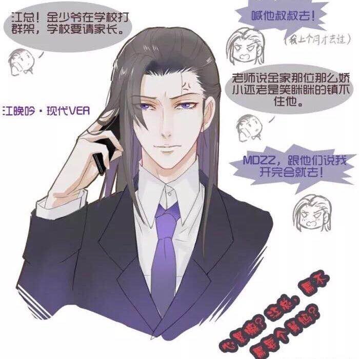 魔道祖师:学校:金凌在学校打群架,家长来一趟,江澄:让