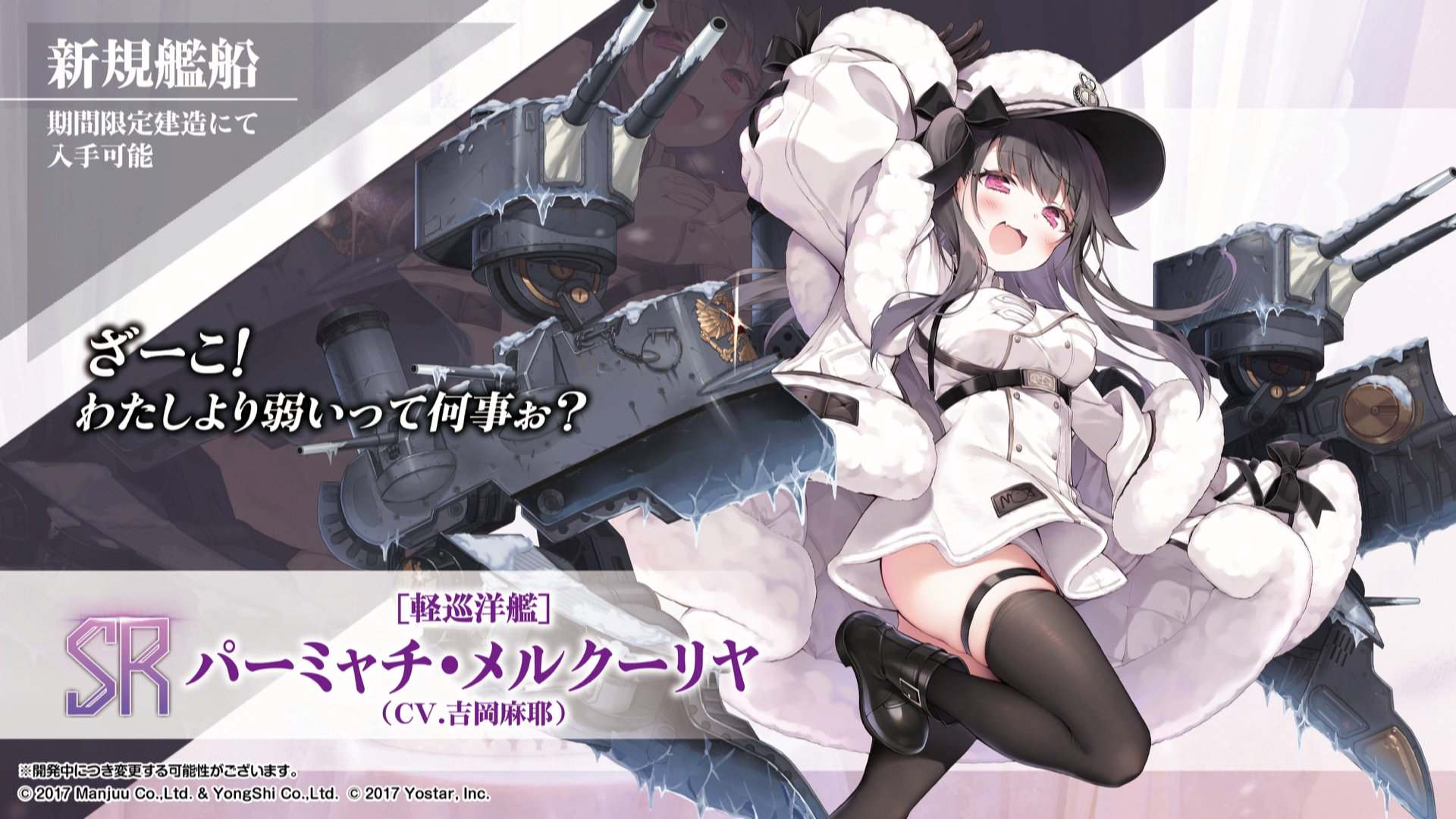 碧蓝航线:北方联合活动全部舰娘及获取方式一览!你要的全都有!