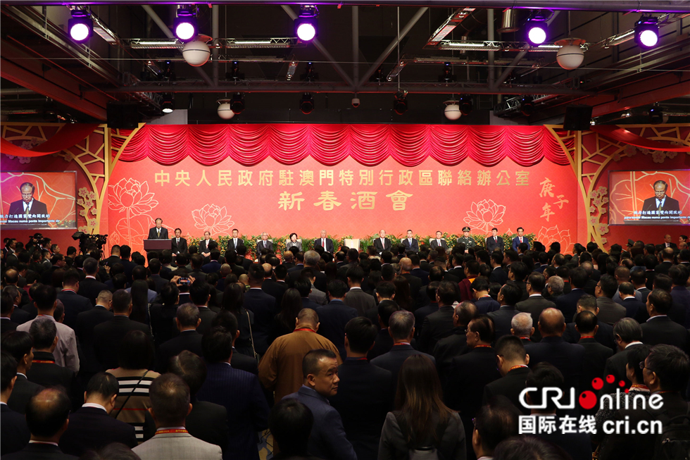 澳门中联办举行新春酒会 携手续写"一国两制"成功实践新篇章